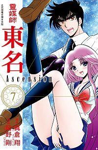 FCvFW Ascension(7)