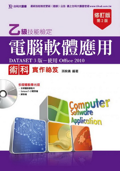 AŹqnγN@D(DATASET 3ϥOffice 2010)hCоǥСG׭q