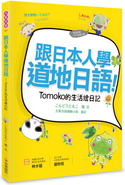 饻HǹDayITomokoͬøO(ا@̿˿MP3Ū)