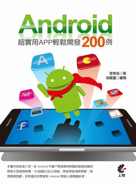 Android�W���App���P�}�o200��