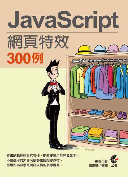 JavaScript �����S��300��