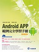 Android APPdҧǲߤU---ĤT