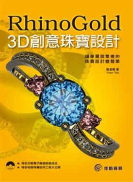 RhinoGold 3D�зN�]�_�]�p