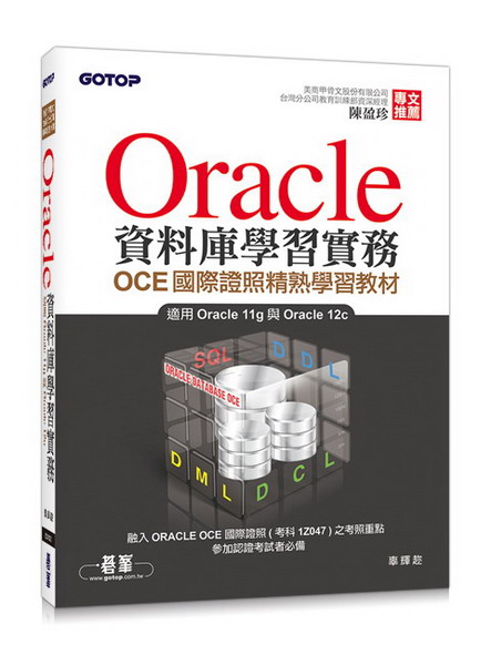 Oracle��Ʈw�ǲ߹�ȡGOCE����ҷӺ���ǲ߱Ч�