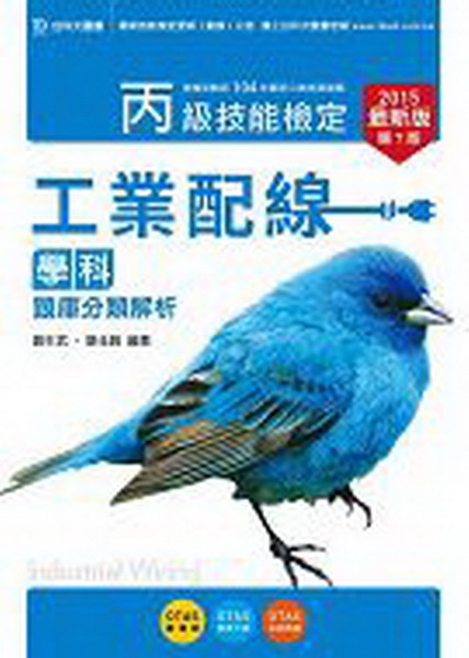 ���Ťu�~�t�u�Ǭ��D�w�����ѪR2015�~��(����OTAS�D���t��)