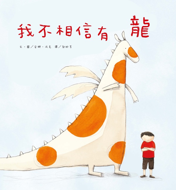 ڤ۫Hs  I dont believe in dragons