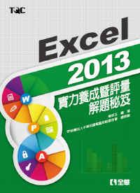 Excel 2013��O�i���[���q���D���D