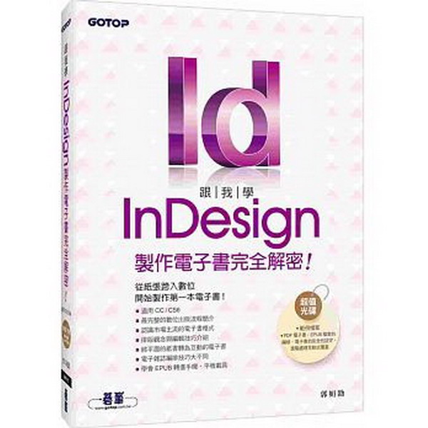 ��ھ�InDesign�s�@�q�l�ѧ����ѱK�G�q�ȱi��J�Ʀ�A�}�l�s�@�Ĥ@���q�l��(�A��CC/CS6)