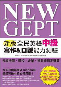 NEW GEPT �s�������^�ˤ��� �g�@���f����O����(���f������u�ҳ��u������v�Ρu�ѵ��d�ҡvMP3)