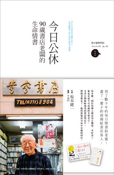 ���餽��G90���ѩ����󪺥ͩR����