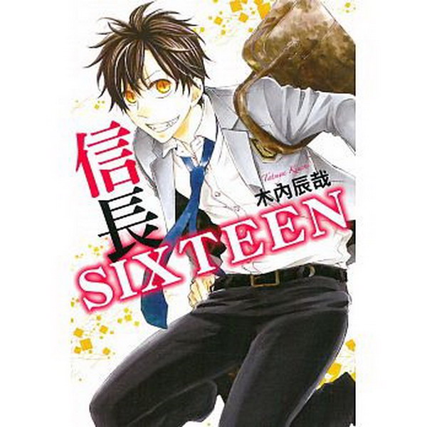 HSIXTEEN()