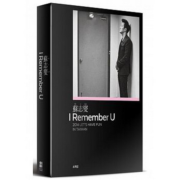 Ĭ I Remember U 2014 LETS HAVE FUN IN TAIWAN ĬxWMDVD (5+1 Os) Hɩ|