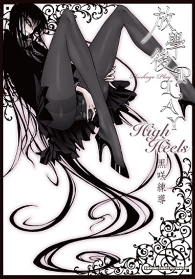 ǫPLAY High Heels