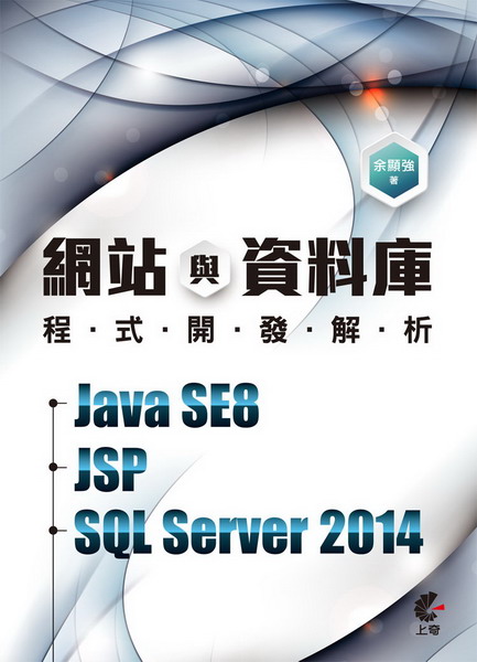 PƮw{}oѪRJava SE8+JSP+SQL Server 2014