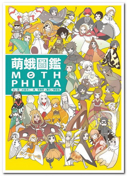 ޸Ų MOTHPHILIA