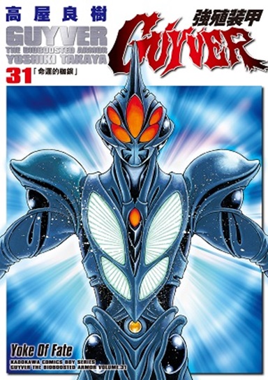 j޸˥GUYVER (31)