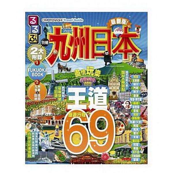 OMOTENASHI Travel Guide E{饻