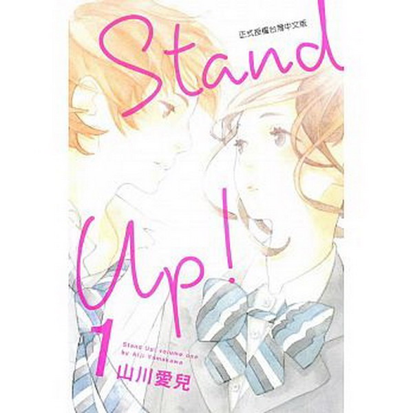 Stand Up!(1)