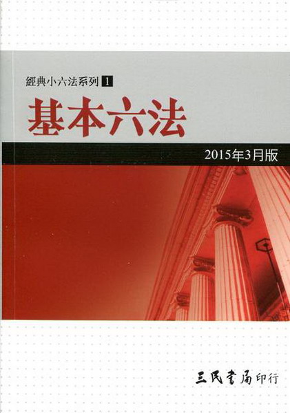 򥻤k(2015~3)