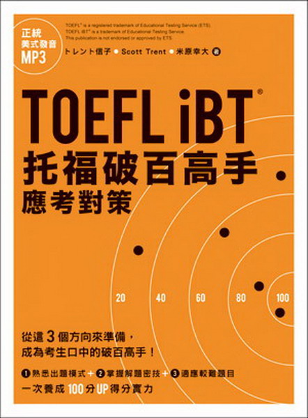 TOEFL iBT֯}ʰGҹﵦ(MP3)