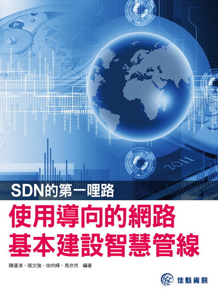 SDN���Ĥ@����