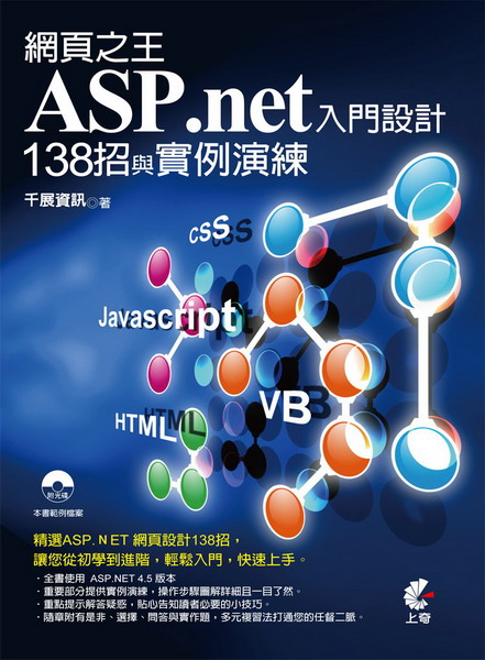 ��������ASP.net�J���]�p138�ۻP��Һt�m
