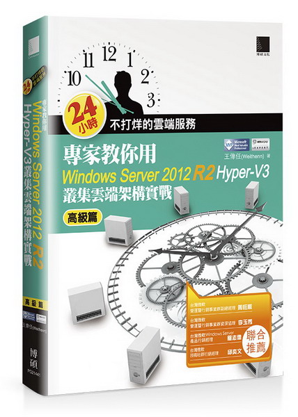 24pɤLݪAȡGMaЧAWindows Server 2012 R2 Hyper-V3ŽgGOݬ[c