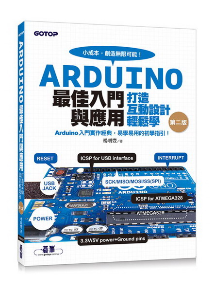 Arduino�̨ΤJ���P����--���y���ʳ]�p���P��(�Z�P�g��ĤG��)
