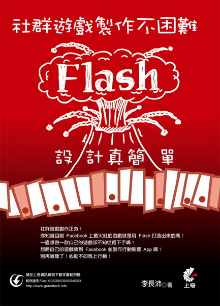 ���s�C���s�@���x��-Flash�]�p�u²��