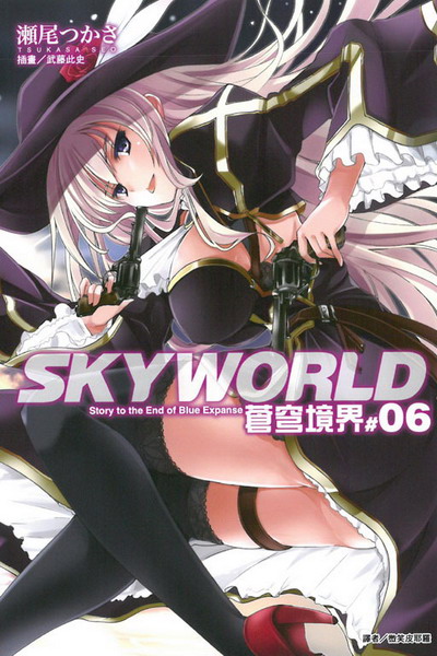 SKYWORLD aƹҬ(6)