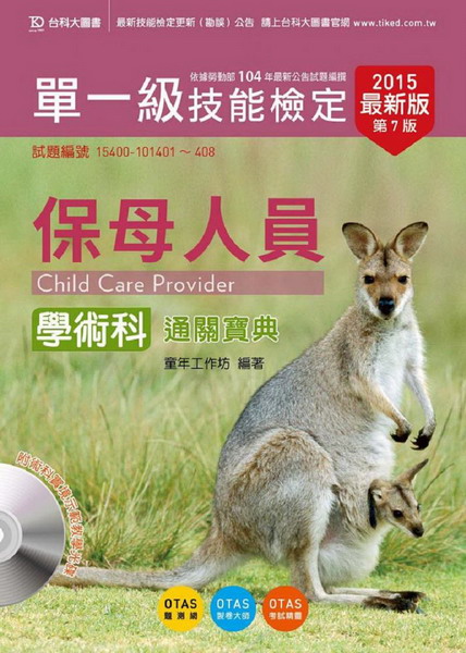 ��@�ūO���H���ǳN��q���_��2015�~��(���оǥ��Ф�OTAS�D���t��)