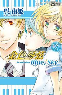 ^ Blue Sky(2)