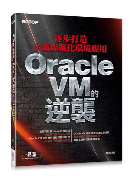 Oracle VMfŧ--vBy~
