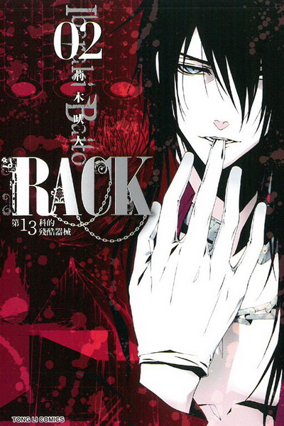 RACK 13쪺ݻž(2)