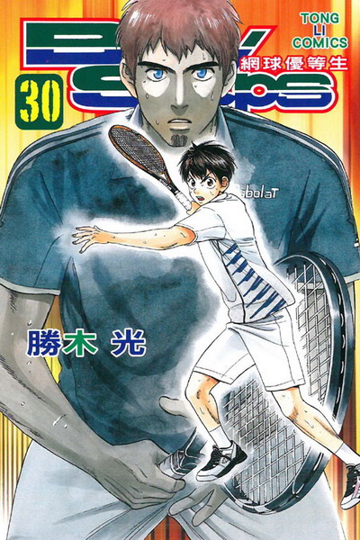 Baby Steps~yu~(30)