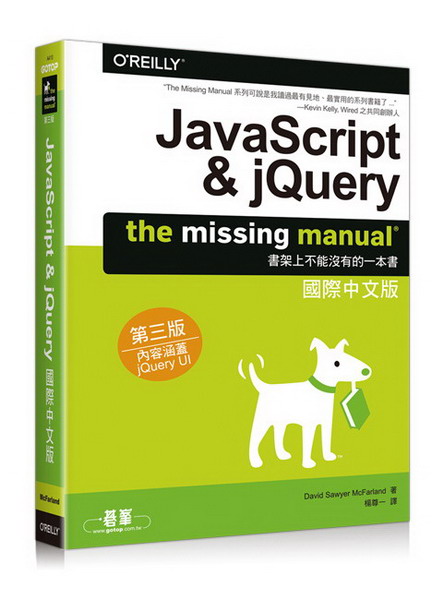 JavaScript & jQuery: The Missing Manualڤ媩 ĤT