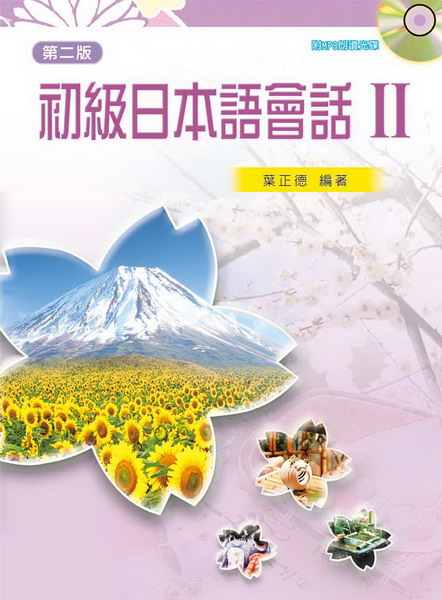 ��Ť饻�y�|�� II (�ĤG��)