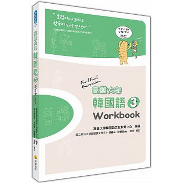 Rjy(3)Workbook