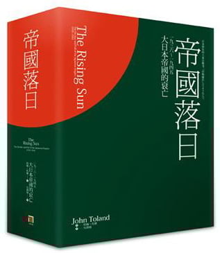 Ұ긨Gj饻ҰꪺI`1936-1945(M)