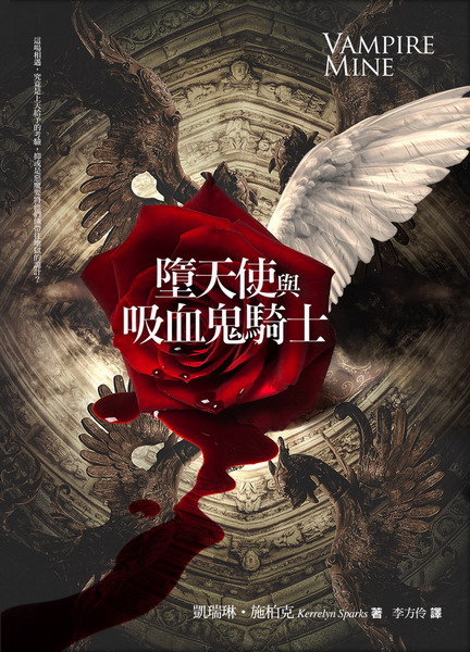 �Z�ѨϻP�l�尭�M�hVampire Mine