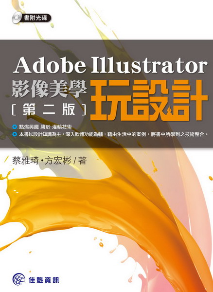 Adobe Illustrator�v�����Ǫ��]�p--�ĤG��
