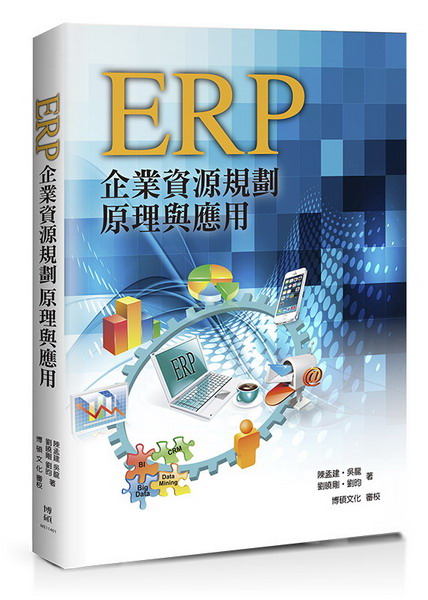 ERP�G���~�귽�W����z�P����