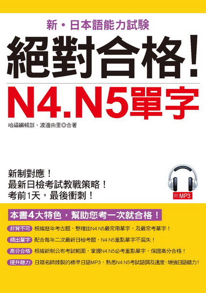 ����X��IN4. N5��r�Цҫe1�ѡA�̫�Ĩ�(��MP3)