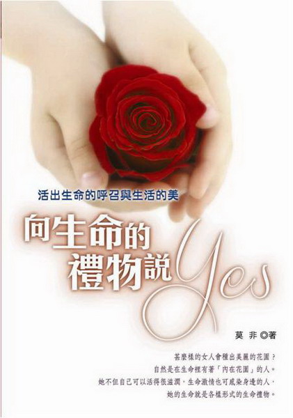 VͩR§YES