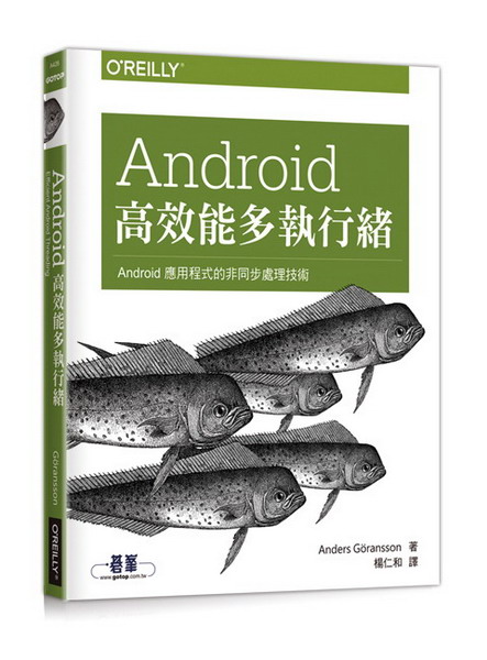 Android įh