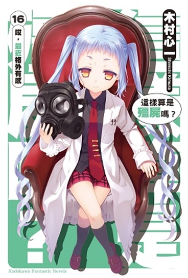 �o�˺�O�L�ͶܡH(16) �u�A�̪��~���P