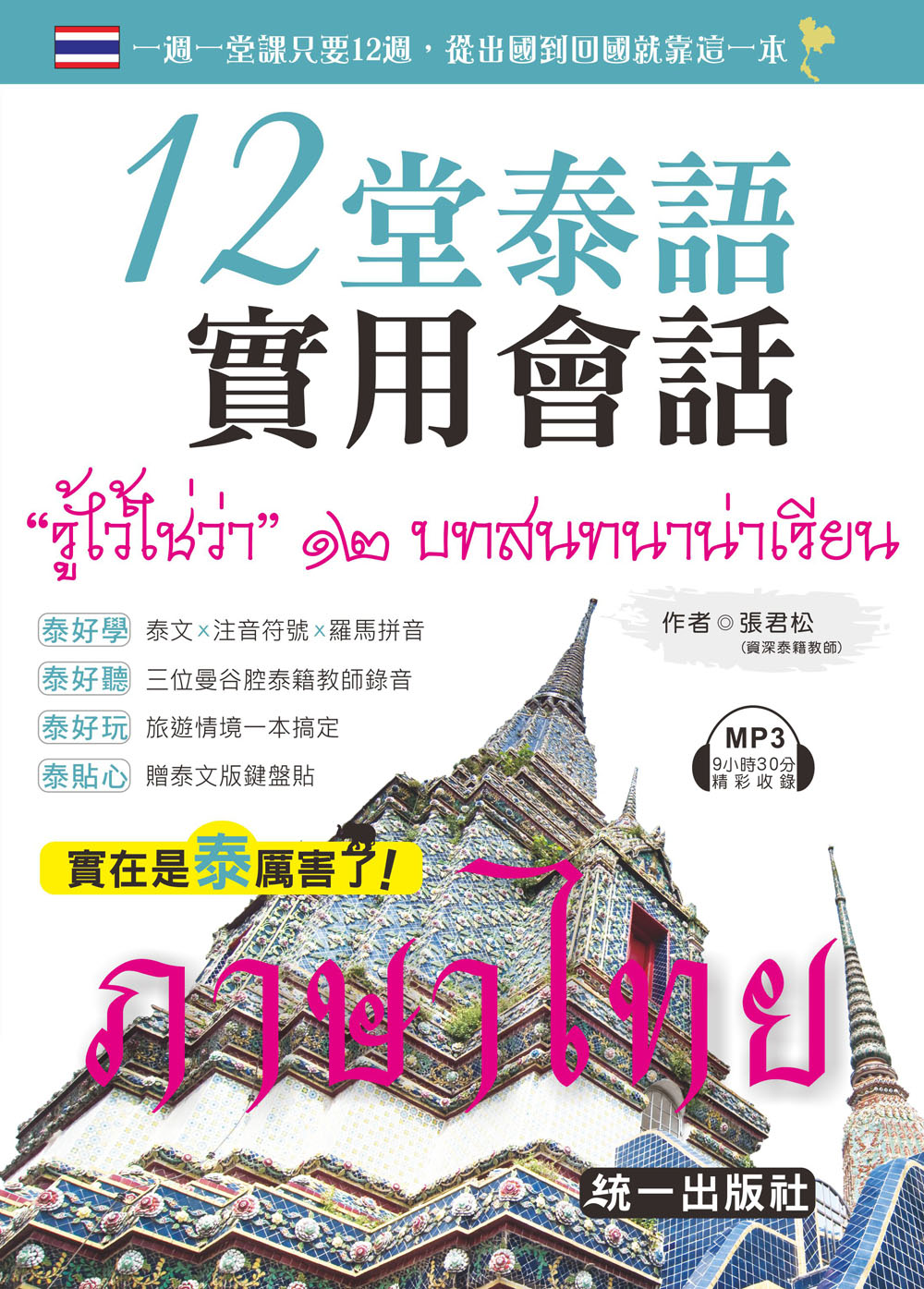 12����y��η|��(��MP3+�خ��媩��L�K)