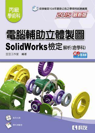ŹqUsSolidWorks˩wѪR]tǬD^]2015̷s^]BС^