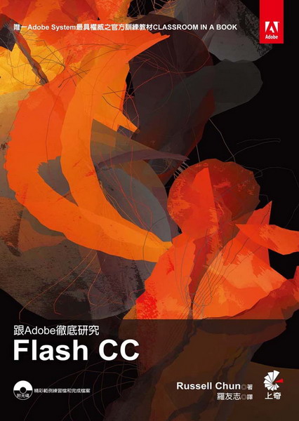 AdobesFlash CC