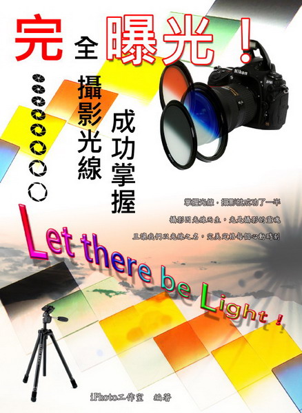 n!Let there be light!\xvu